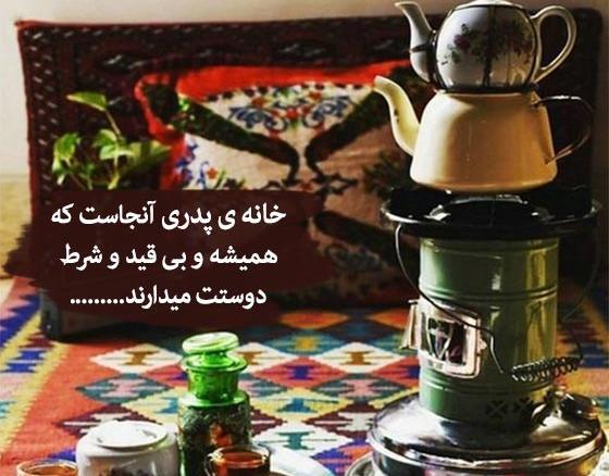 عکس نوشته قدیمی زیبا