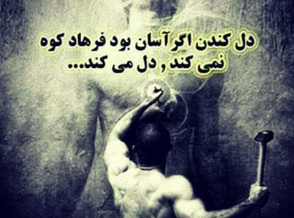 عکس نوشته قدیمی زیبا