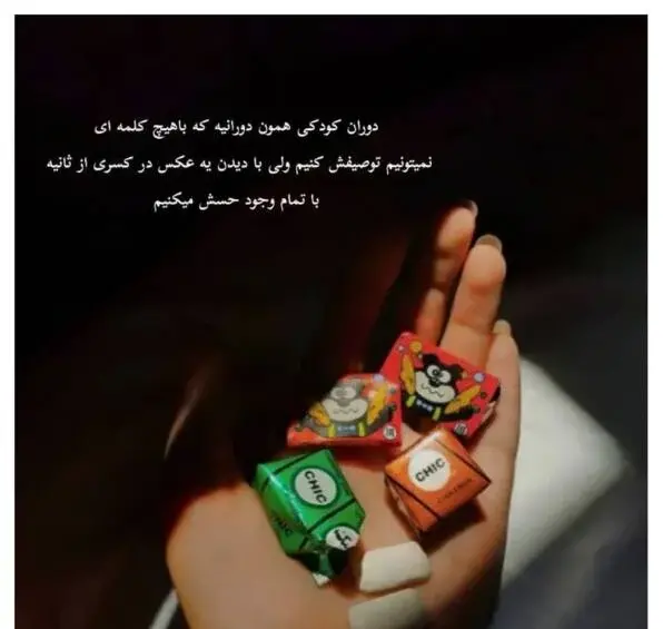 عکس نوشته قدیمی زیبا
