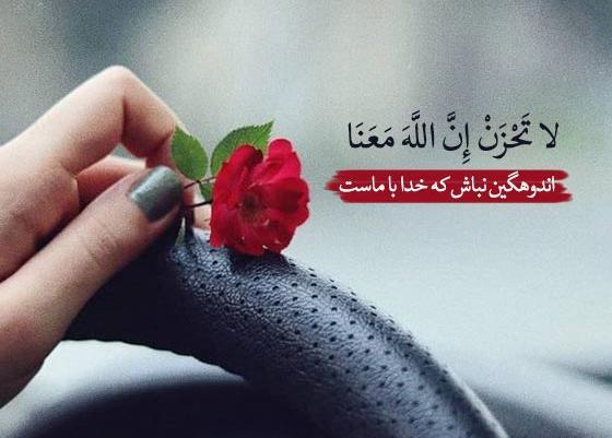 دانلود عکس نوشته قرآنی زیبا