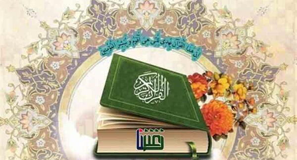 دانلود عکس نوشته قرآنی زیبا