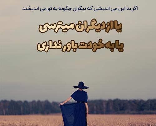 عکس نوشته های زیبا و فلسفی