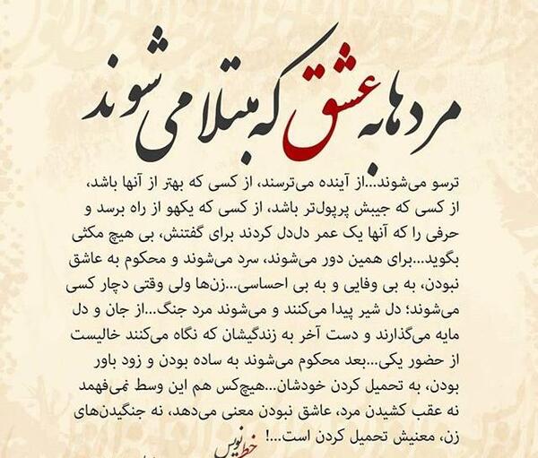 عکس نوشته زیبا برای عشقت