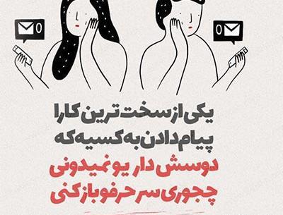 عکس نوشته زیبا برای عشقت