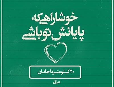 عکس نوشته زیبا برای عشقت