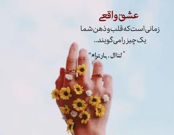 عکس نوشته زیبا درباره عشق