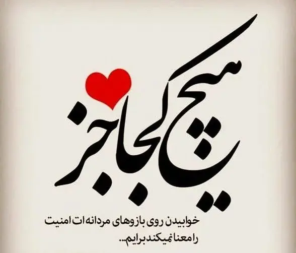 عکس نوشته زیبا درباره عشق