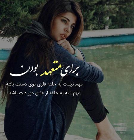 عکس نوشته زیبا درباره عشق