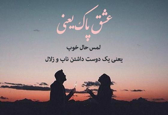 عکس نوشته زیبا در مورد عشق