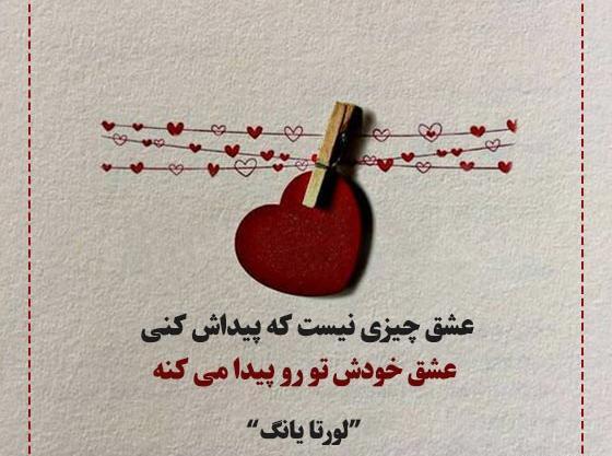 عکس نوشته زیبا در مورد عشق
