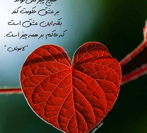 عکس نوشته زیبا در مورد عشق