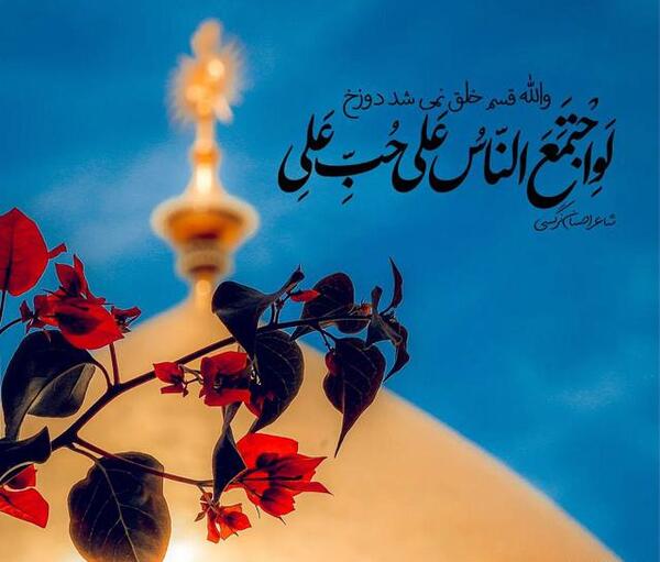 عکس نوشته زیبا برای تبریک عید غدیر