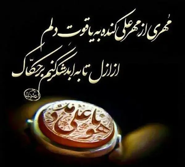 عکس نوشته زیبا در مورد عید غدیر