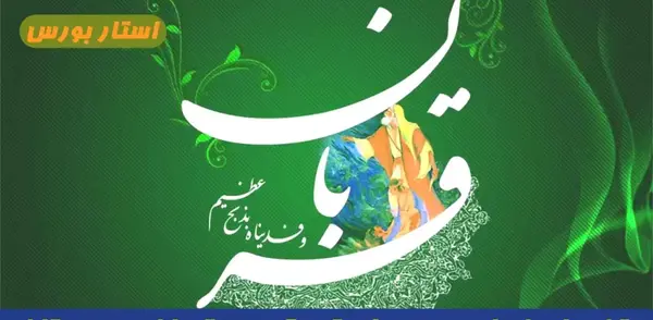 عکس نوشته زیبا تبریک عید قربان