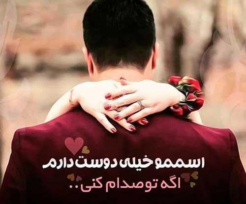 عکس نوشته ی عشقولانه زیبا