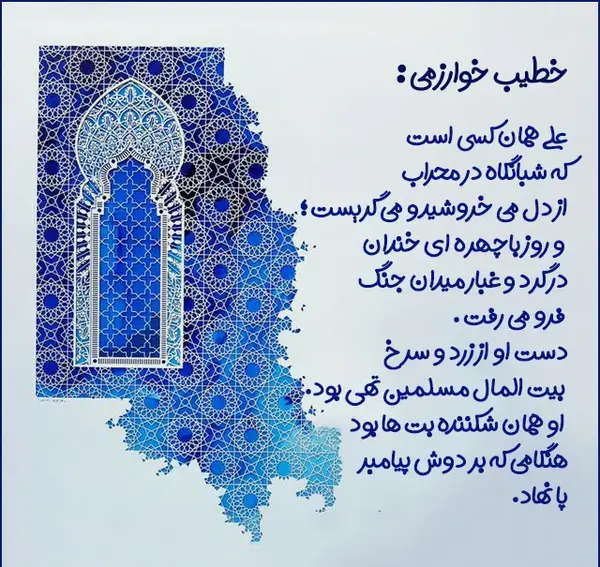 عکس نوشته زیبا درباره امام علی