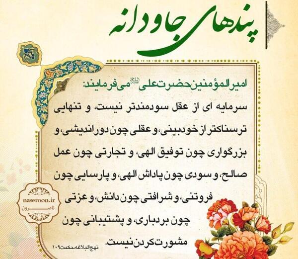 عکس نوشته زیبا درباره امام علی