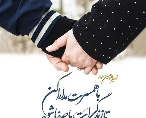 عکس نوشته زیبا درباره امام علی
