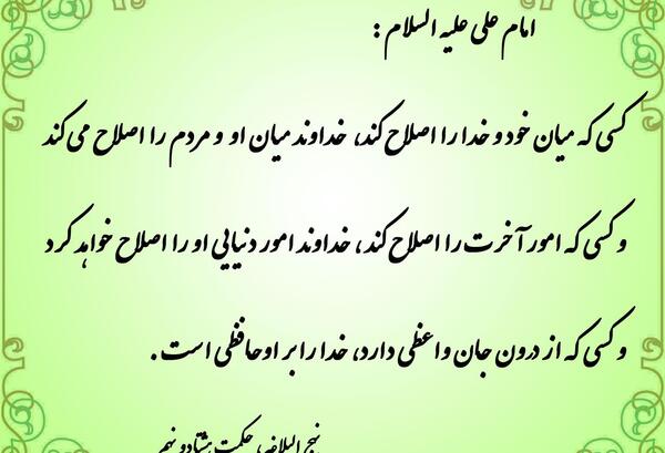 عکس نوشته زیبا درباره امام علی