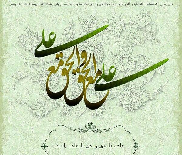 عکس نوشته زیبا درباره امام علی