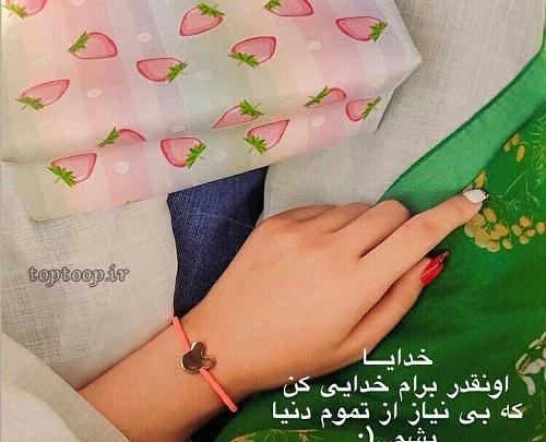 عکس نوشته عارفانه زیبا