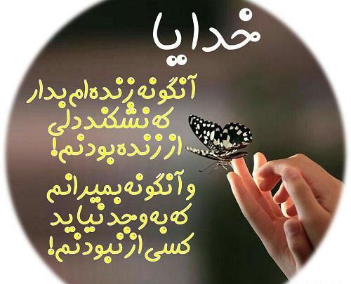 عکس نوشته عارفانه زیبا