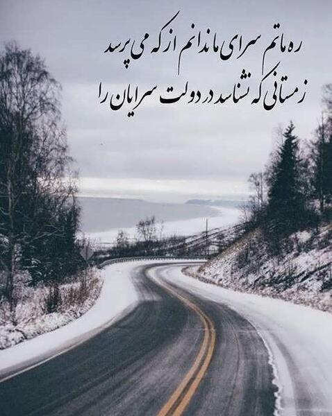 عکس نوشته عارفانه زیبا