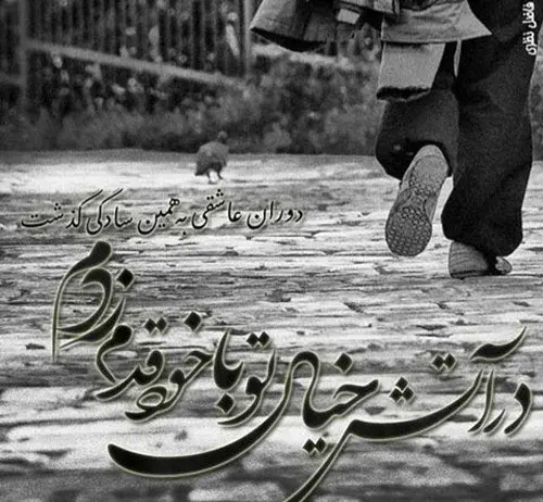 عکس نوشته عارفانه زیبا