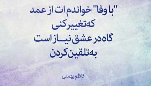 عکس نوشته عارفانه زیبا