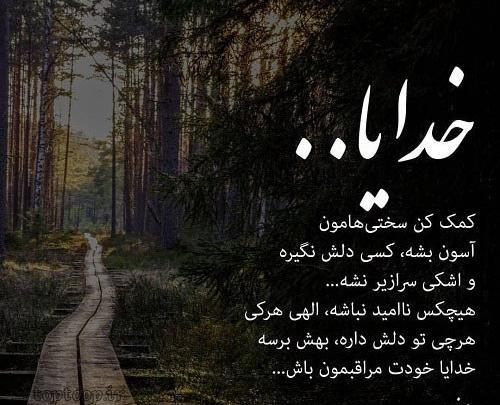 عکس نوشته عارفانه زیبا