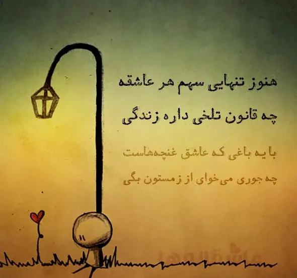 عکس نوشته عارفانه زیبا