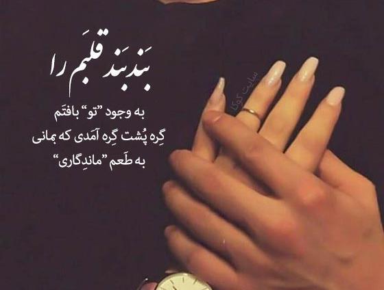 عکس نوشته زیبا واسه عشقم