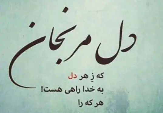عکس نوشته های زیبا در مورد زندگی