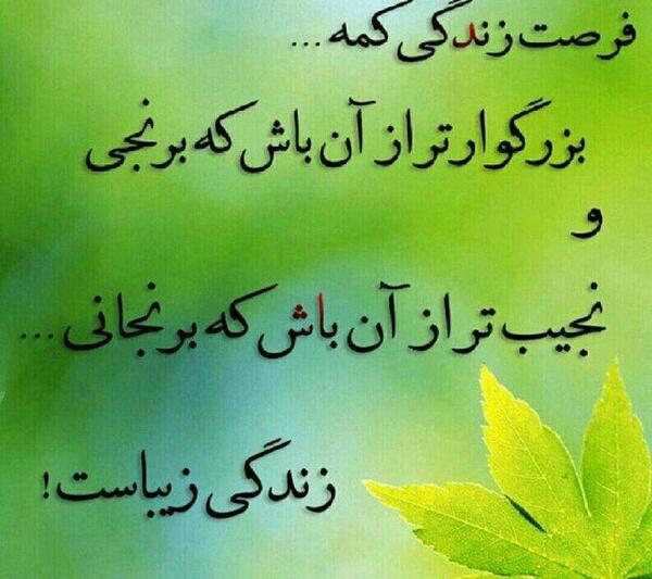 عکس نوشته های زیبا در مورد زندگی