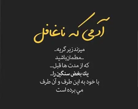 عکس نوشته های زیبا در مورد زندگی