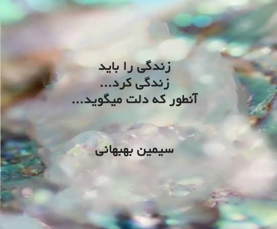 عکس نوشته های زیبا در مورد زندگی