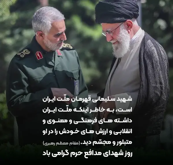عکس نوشته زیبا برای شهدا