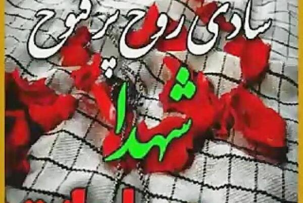 عکس نوشته زیبا برای شهدا