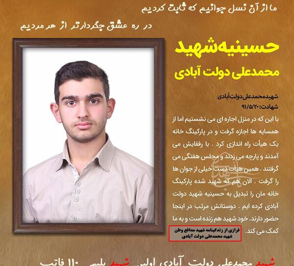 عکس نوشته زیبا برای شهدا