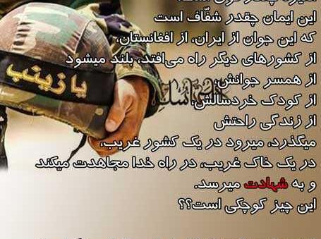 عکس نوشته زیبا برای شهدا