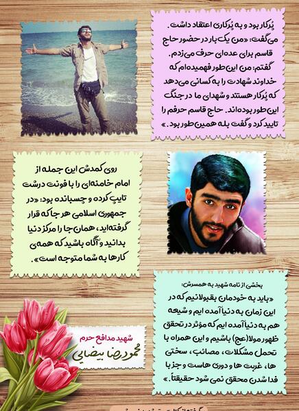 عکس نوشته زیبا برای شهدا