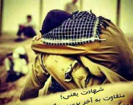عکس نوشته زیبا از شهدا