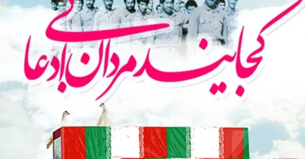 عکس نوشته زیبا از شهدا
