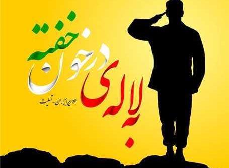 عکس نوشته زیبا از شهدا