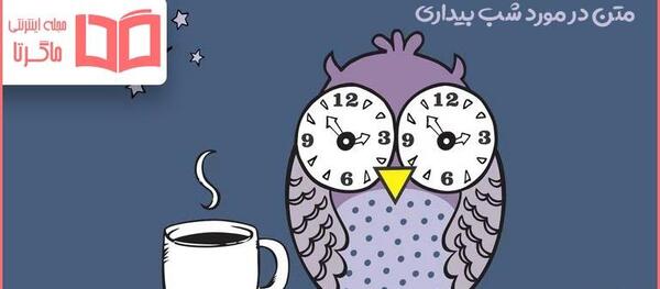 عکس نوشته شبانه زیبا