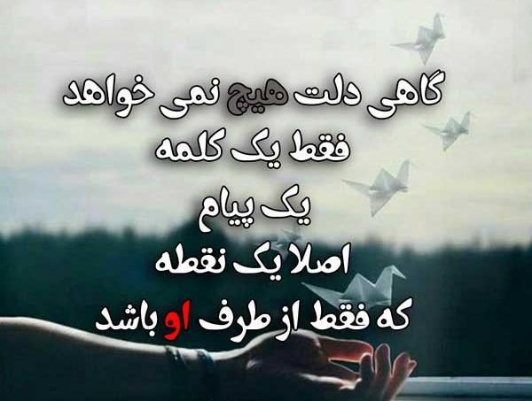 عکس نوشته شبانه زیبا
