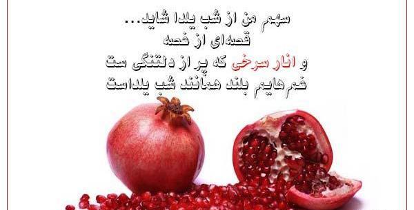 عکس نوشته زیبا برای شب یلدا