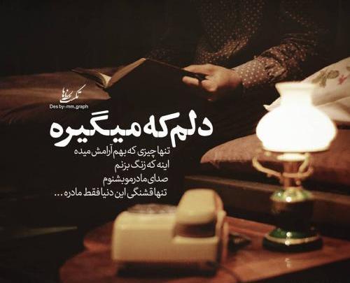عکس نوشته زیبا و شیک