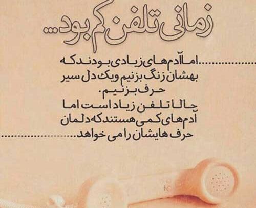عکس نوشته زیبا و شیک