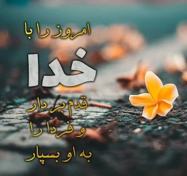 عکس نوشته زیبا و شیک